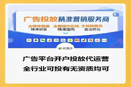百度竞价个人账户开户全攻略：一步步教你玩转广告投放